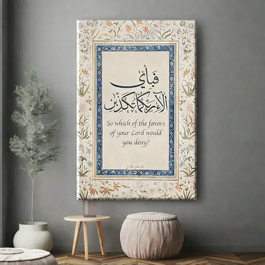 Islamic Verse Design Wall Art & Paintings