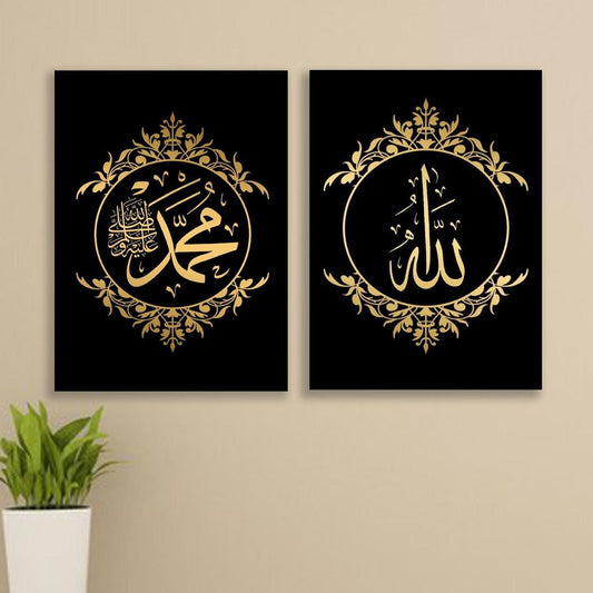 3D Islamic Calligraphy Wall Frame - 2 Pcs