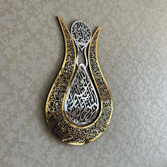 Ayat ul Kursi Wood & Acrylic in Tulip Shape Wall Art | Modern